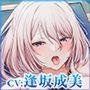 水泳部ギャルと秘密の放課後特訓〜キミはもうアタシのモノだから〜【アニメ版】