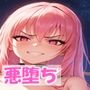 悪堕ちCG集魔法少女編
