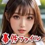 巨乳ナース集団中出し事件ファイル