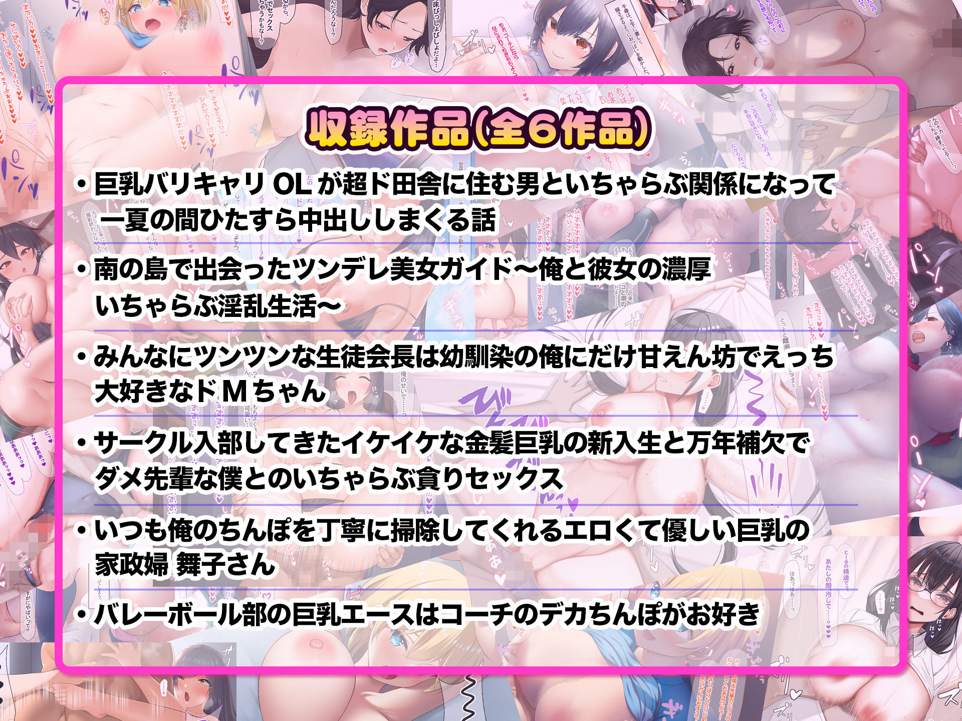 なのはなジャム総集編〜水着とか制服とか中出しとか〜 画像2