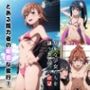とある能力者の卑猥な蛮行2