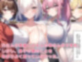 催●アプリで4人の母さんと洗脳セックス