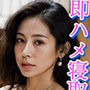 40代美熟女 温泉で即ハメ寝取り 大量セール