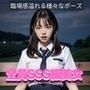 野外で女子校生に遠隔ロータープレイ