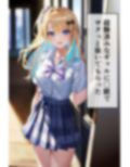 経験済みなギャルに〇眠でサクっと抜いてもらった