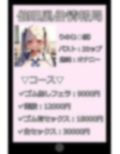 催●風俗アプリでヤりたい放題