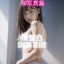 AI写真集 清楚白 SHIRO SEISO ランジェリー5