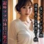 銀座のママの休日｜巨乳美女の休日はセレブで優雅な毎日だった