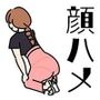 顔ハメの裏側