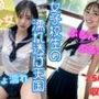 女子校生の濡れ透け天国