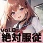 絶対服従JK！セックスフリー学園の秘密のルール・part8【豪華CG430枚収録】