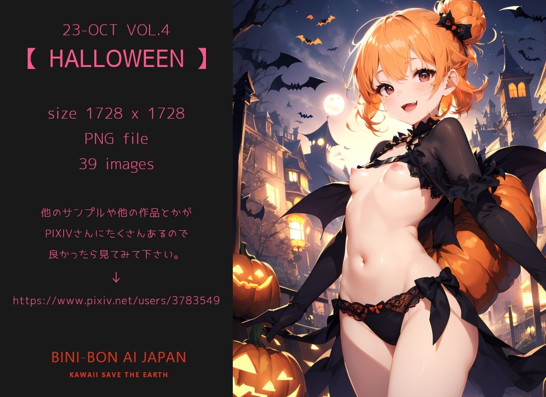 可愛くてえっちなハロウィンっ！！_5