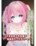 わたしに『せっくす』を教えて？天然無知幼妻に性教育