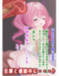わたしに『せっくす』を教えて？天然無知幼妻に性教育