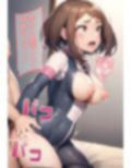 お茶子が敵（ヴィラン）に捕らわれ処女喪失SEXで完全陥落
