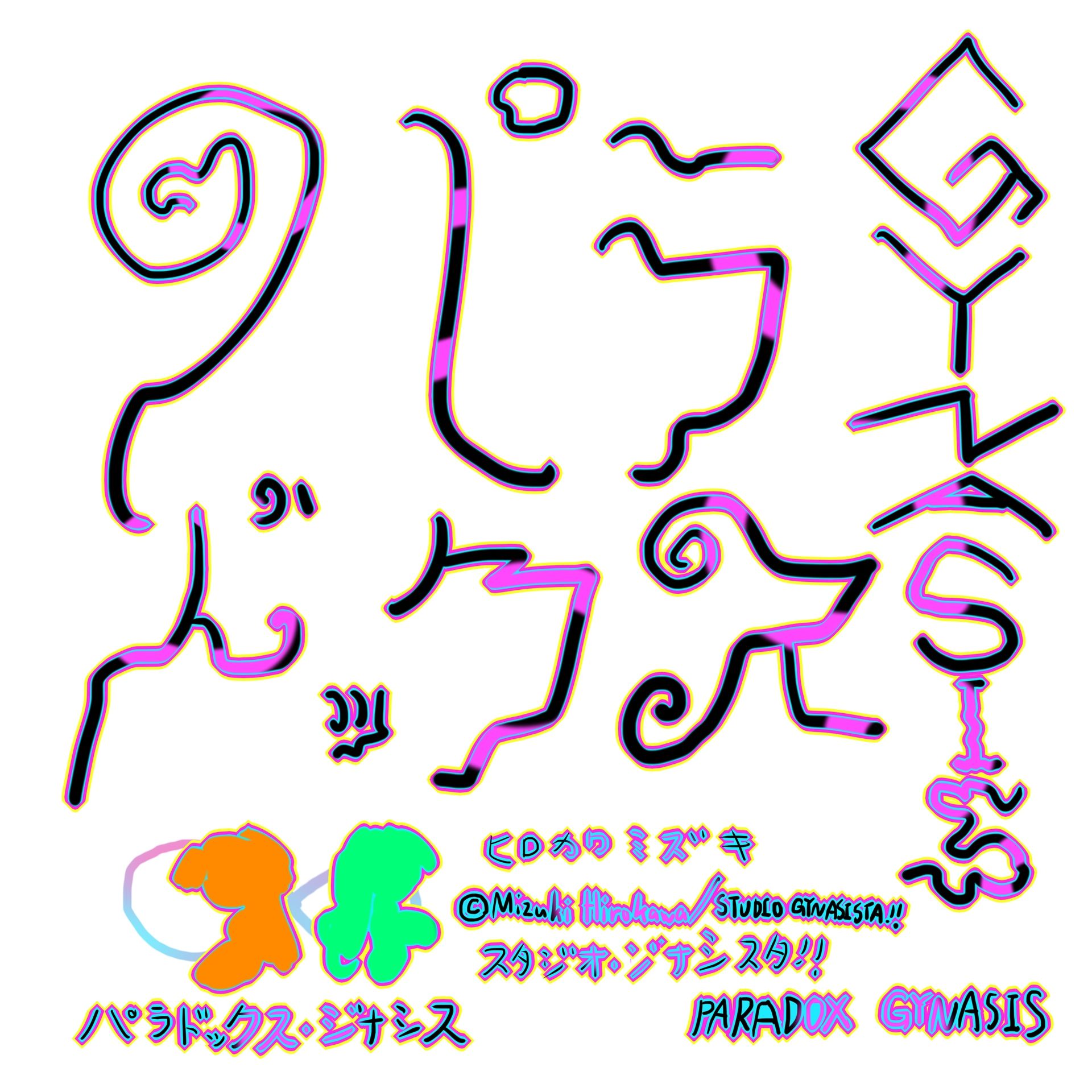 淀と花子のメイキングオブジナシスvol.3〜カラーえっち＆モノクロえっち〜_2
