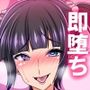 デカチ●ポでエロエロな♀達を性奴●に即堕ちさせるCG集♪