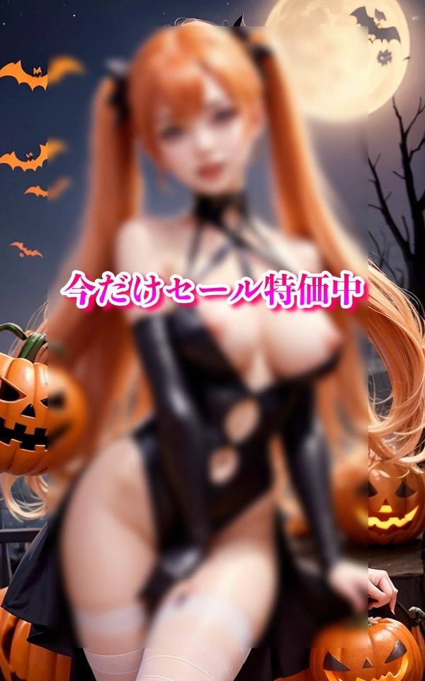 変態露出コス〜ハロウィンはこの格好で渋谷に行こうと思います... 画像3