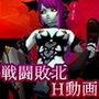 サキュバスヘヴン動画版