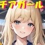 OPPAIチアガールズ