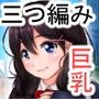 引っ込み思案な女の子が 身体を張って克服する話