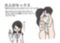 大人が教えてくれない男の子と女の子のからだのこと成人編