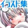 赤ブルー