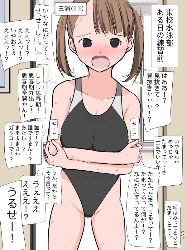 リアクションがいちいち大きいデカパイ女子で見抜き_2