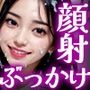 ぶっかけ祭開催中！
