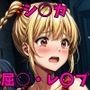 ヒロイン敗北 - 見たこともないエッチな異能に翻弄されたシ○カちゃん