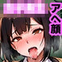 女子校生コスプレ！アヘ顔Wピース・ぶっかけ＆中出しCG集