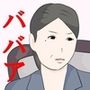 熟女デリヘル呼んだら僕をイジメてる上司だった