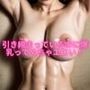 巨乳美女ボディビルダーの引き締まった体を味わう
