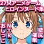 27人のパイパンヌードの女の子を視姦したい人向けのCG集HSF