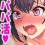 たちんぼ！！