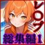 【校内凌●・総集編1】同級生6人の美少女をひたすらレ〇プするCG集〜クラスメイト編〜