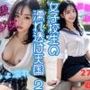 女子校生の濡れ透け天国2