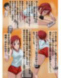 あかねまみれ フルカラー漫画 オマケ動画付き