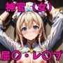 クエスト失敗 ソロで冒険はダメなのに…