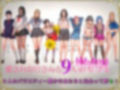 愛されおじさんと9人のセフレ