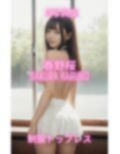 AI写真集 春野桜 Sakura Haruno 制服トップレス 画像2