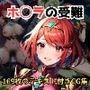 計499枚 怪人に敗北するヒロピン物語 〜ホ◯ラの受難〜