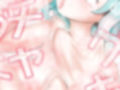 友達のコスプレイヤーにチョコスライム男を憑依させる
