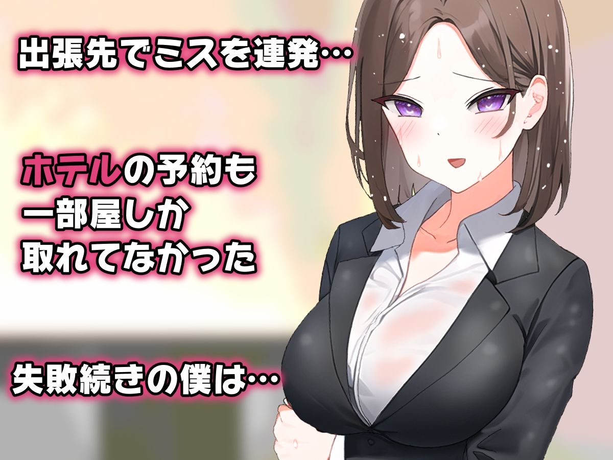 クールな女上司が僕を励ましながら生ハメで何度も中出しSEXさせてくれた話。 画像1