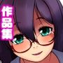 ブルーメタル作品集1