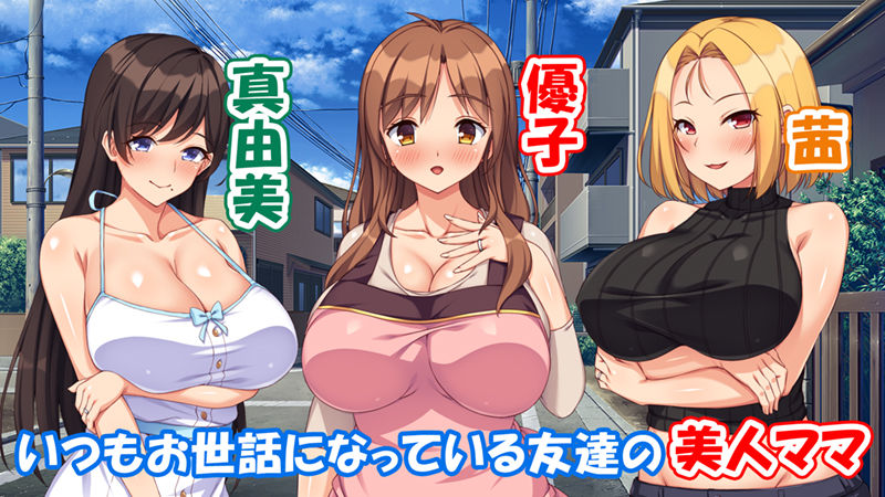 最近友達のママが俺をエロい目で見てくるんだけど！ 画像 1