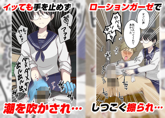 地味女の弱みを握ったと思ったのに、弱みも何もかも握られたのはオレの方だった 画像5