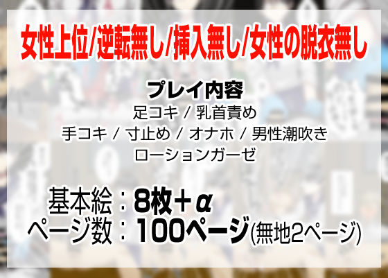 地味女の弱みを握ったと思ったのに、弱みも何もかも握られたのはオレの方だった 画像8
