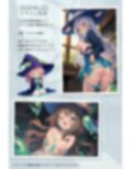 見習い魔女の補習授業