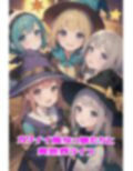 見習い魔女の補習授業
